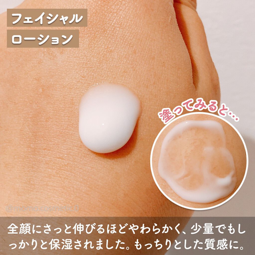 DMT フェイシャルローション/PHYSIOGEL/乳液を使ったクチコミ（3枚目）
