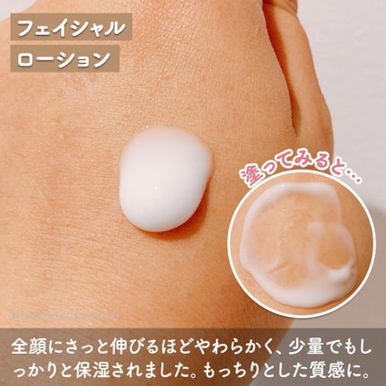 DMT フェイシャルローション/PHYSIOGEL/乳液を使ったクチコミ(3枚目)
