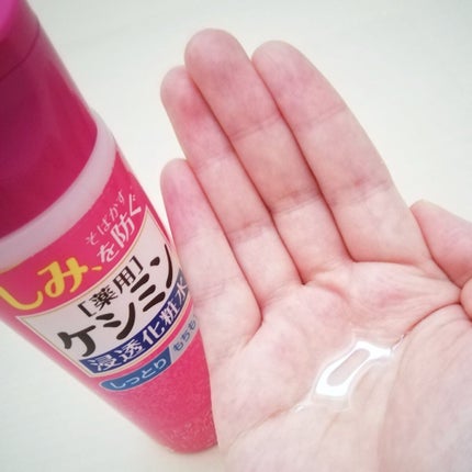 ケシミン浸透化粧水 しっとりタイプ/ケシミン/化粧水を使ったクチコミ(4枚目)