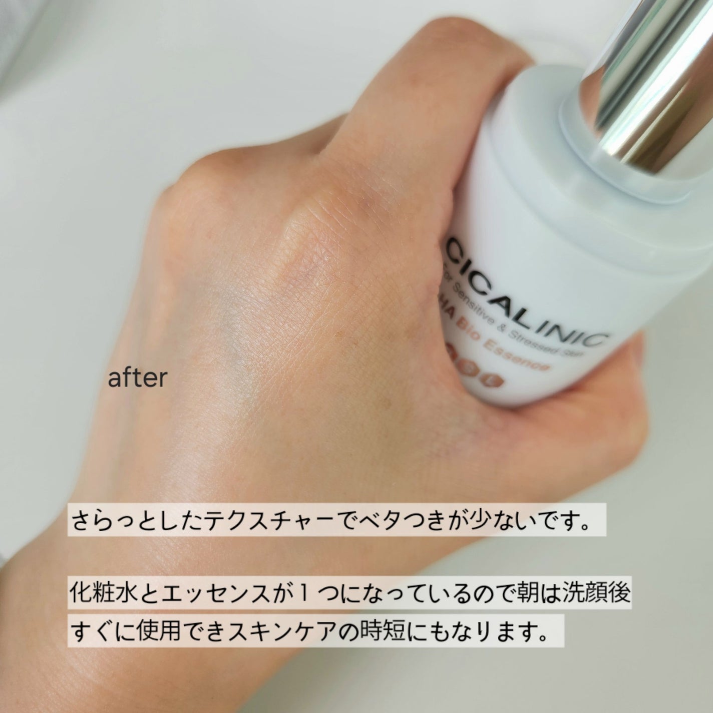 シカリニック HA バイオ エッセンス/CICALINIC/美容液を使ったクチコミ(3枚目)