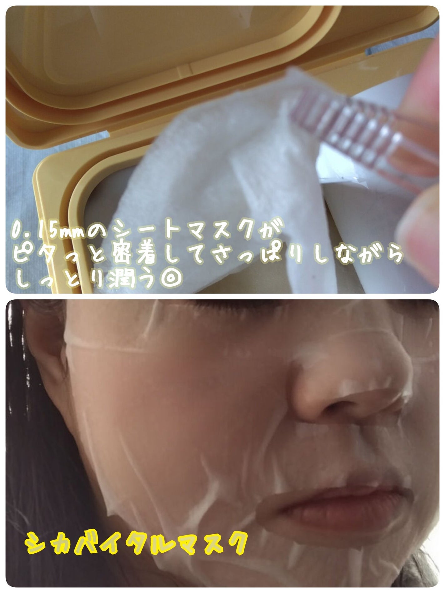 シカバイタル クリーム/VT/フェイスクリームを使ったクチコミ(2枚目)