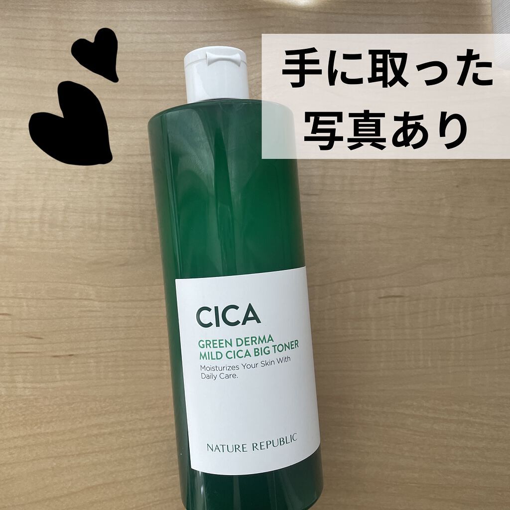 グリーン ダーマCICAビックトナー/ネイチャーリパブリック/化粧水を使ったクチコミ（1枚目）