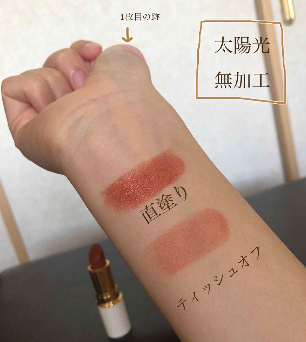 ラスティング リップカラーN/CEZANNE/口紅を使ったクチコミ(2枚目)