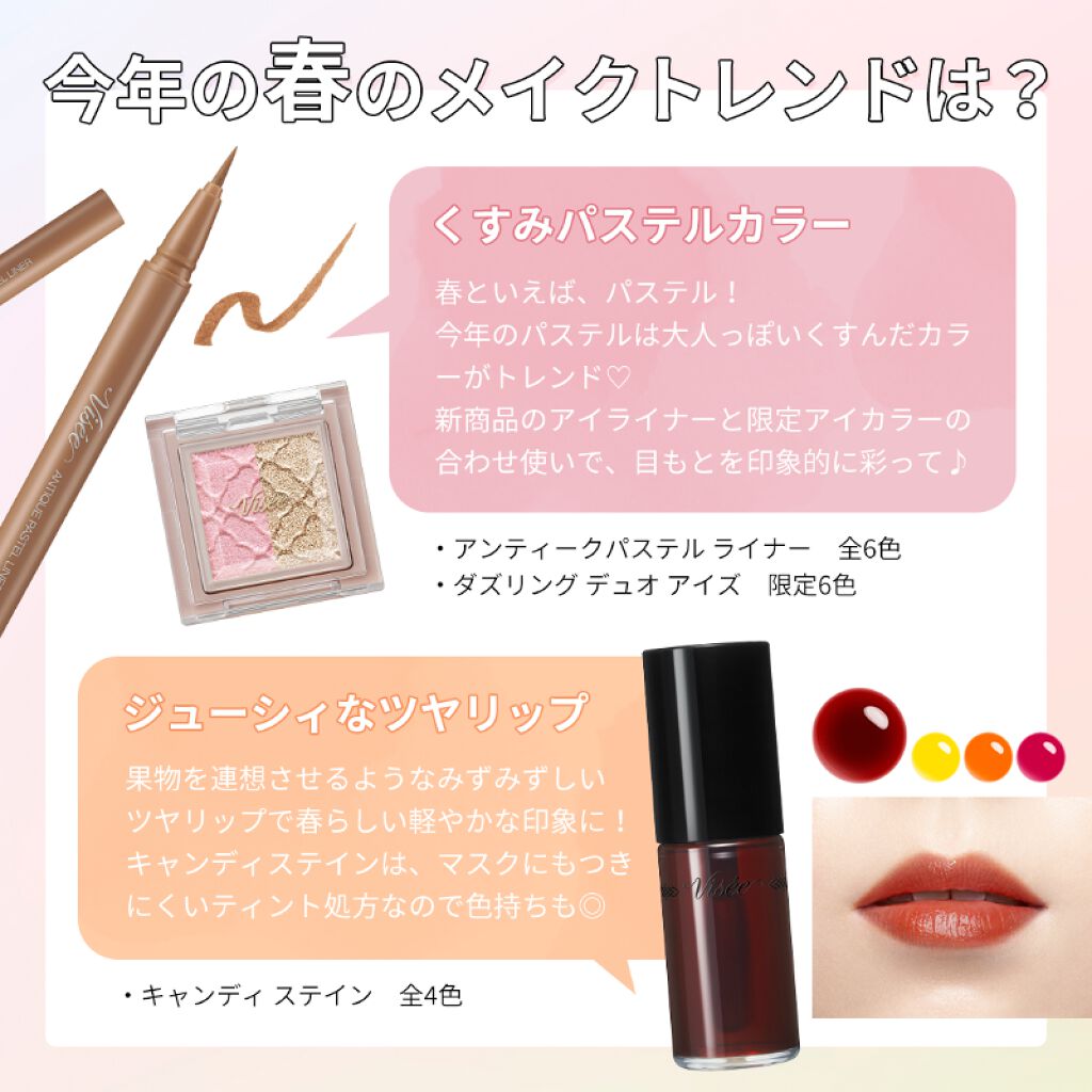 リシェ ダズリング デュオ アイズ/Visée/アイシャドウパレットを使ったクチコミ（1枚目）