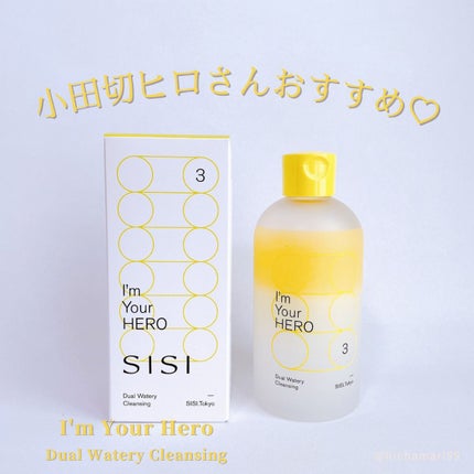 アイムユアヒーロー/SISI/クレンジングウォーターを使ったクチコミ(1枚目)
