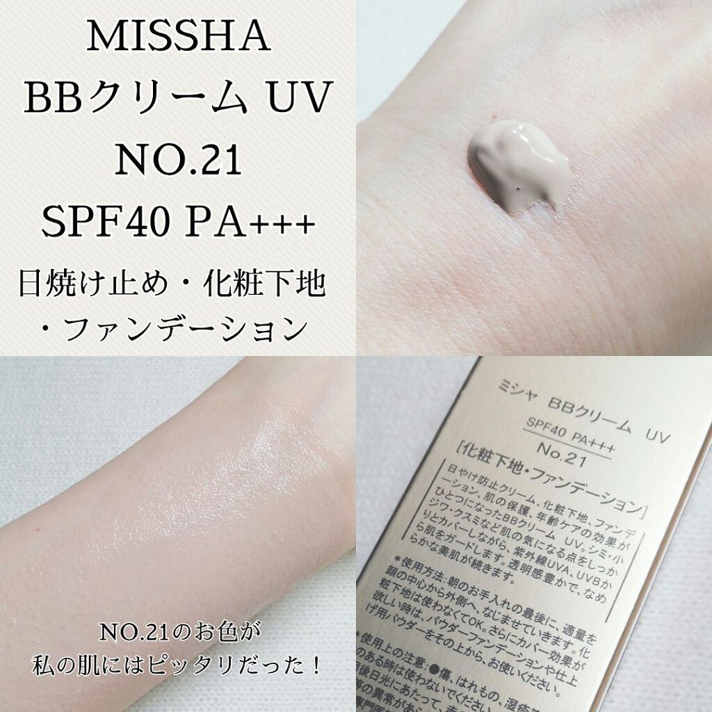 パーフェクトカバー BBクリーム/MISSHA/BBクリーム by ❄雪❄