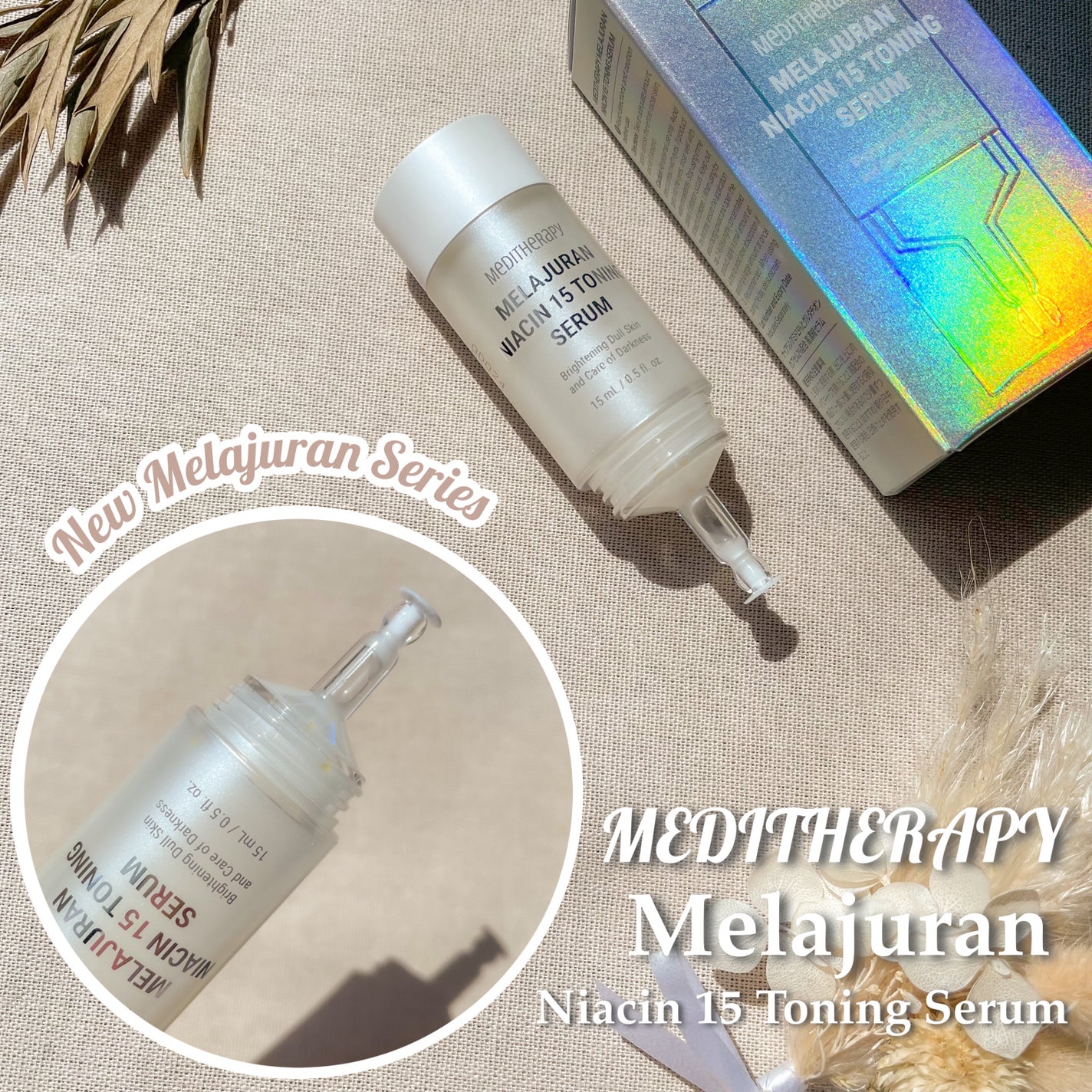 メラジュランナイアシン15トーニングセラム/MEDITHERAPY/美容液を使ったクチコミ(1枚目)