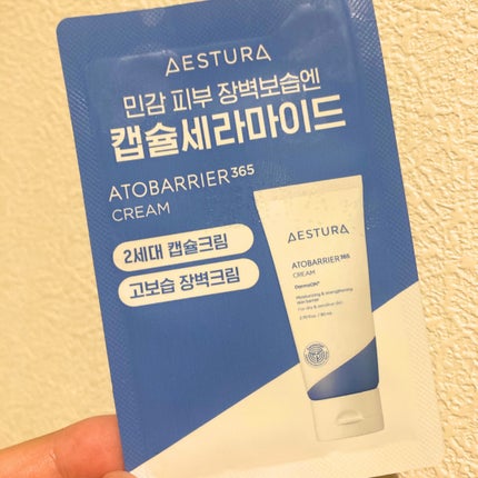 アトバリア365クリーム/AESTURA/フェイスクリームを使ったクチコミ(2枚目)