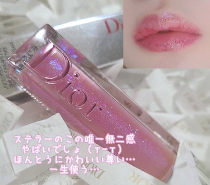 ディオール アディクト リップ マキシマイザー/Dior/リップグロスを使ったクチコミ(2枚目)