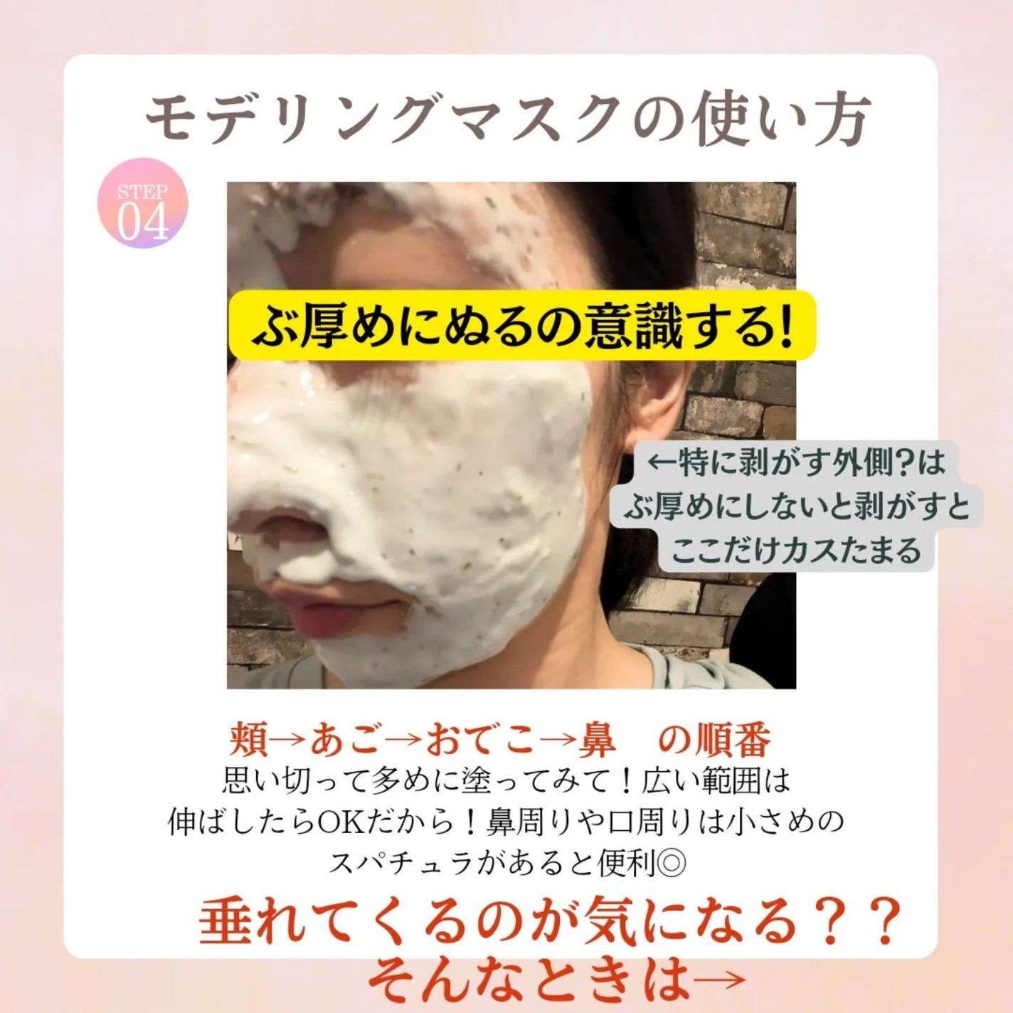 モデリングカップパック クールティーツリー/LINDSAY/洗い流すパック・マスクを使ったクチコミ(5枚目)