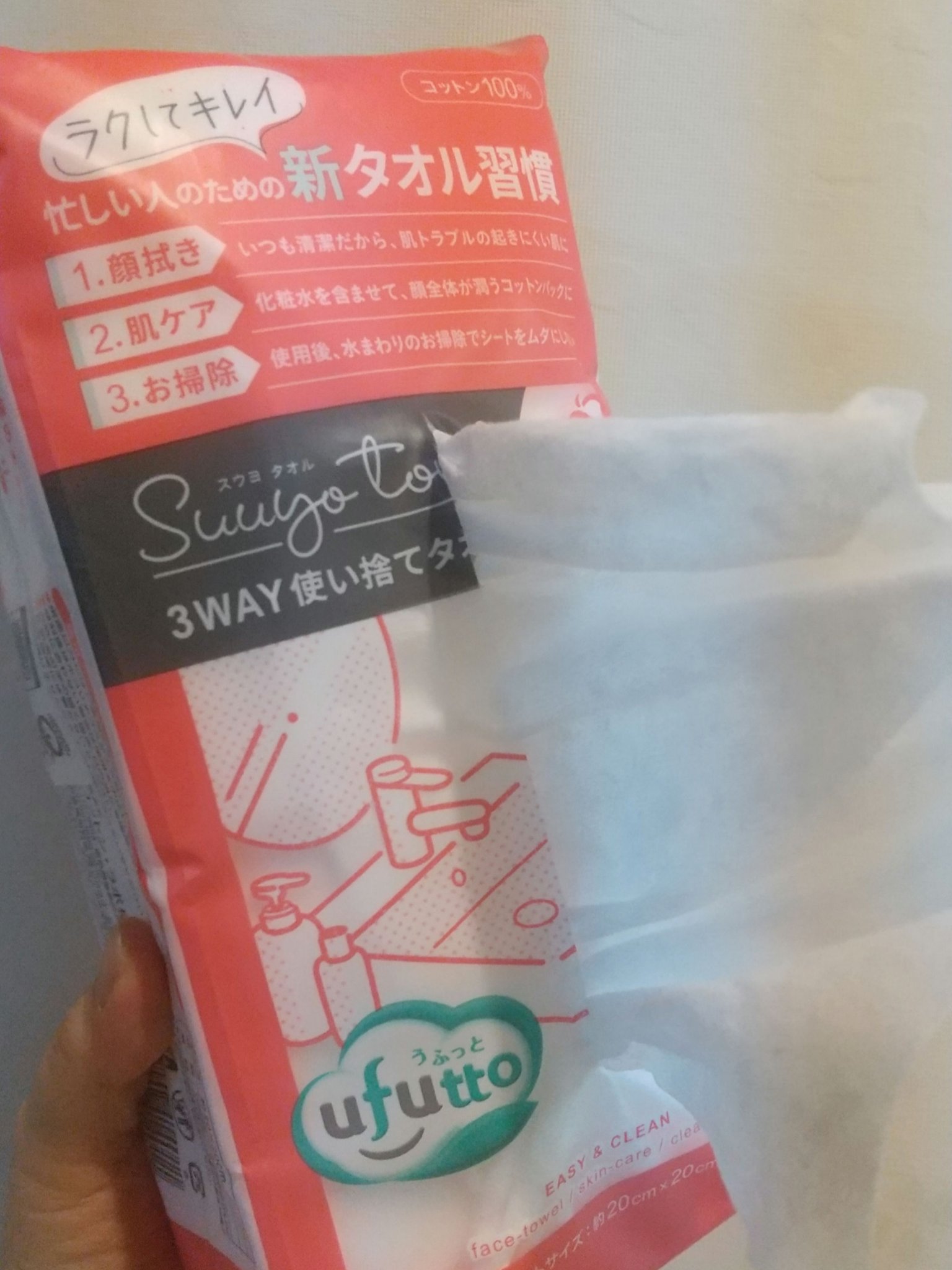 3WAY使い捨てタオル/コットン・ラボ/コットンを使ったクチコミ（1枚目）