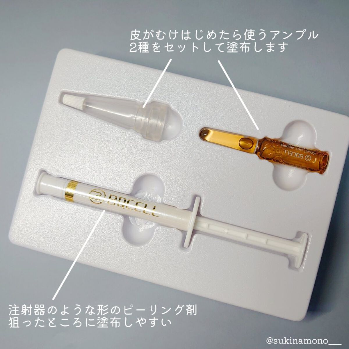 ダーマスキンピーリング/BQCELL/その他キットセットを使ったクチコミ（2枚目）