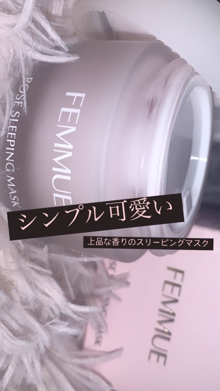 ローズウォーター スリーピングマスク/FEMMUE/フェイスクリームを使ったクチコミ(1枚目)