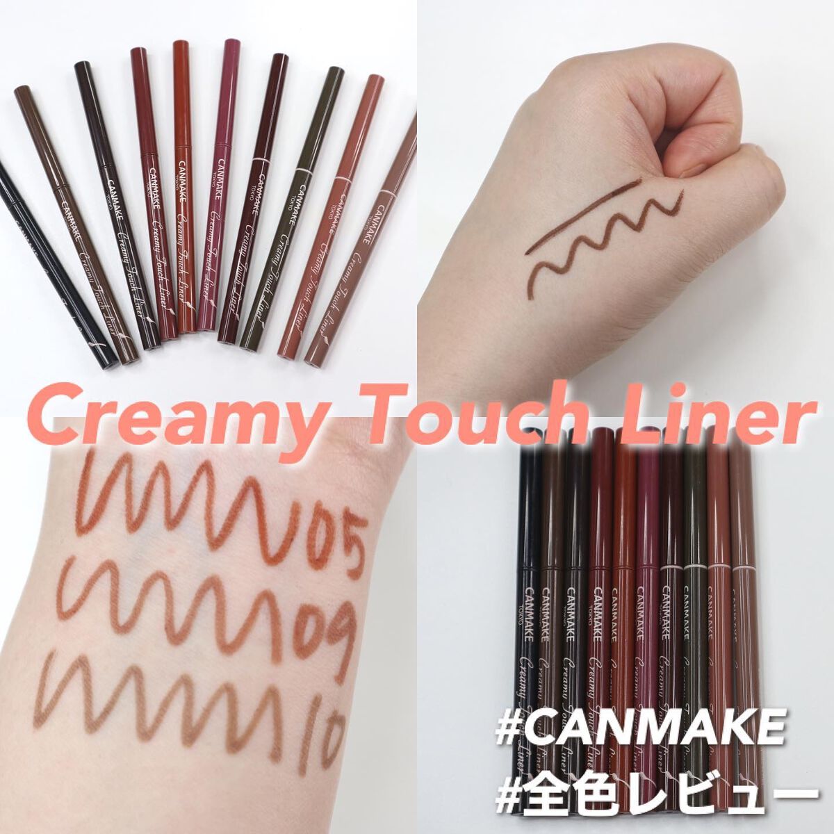 クリーミータッチライナー/キャンメイク/ジェルアイライナーを使ったクチコミ（1枚目）