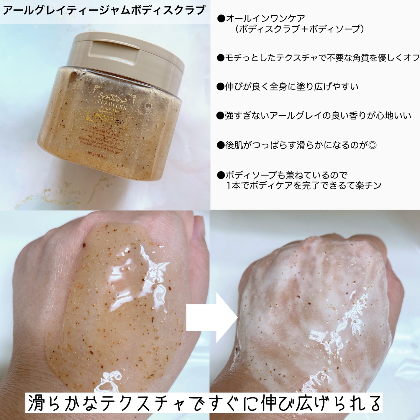 Miniiira116405 ♡フォロバ強化中 ♡ on LIPS 「アールグレイに癒されてボディ&フェイスケア🤎/●アールグレイテ..」(2枚目)