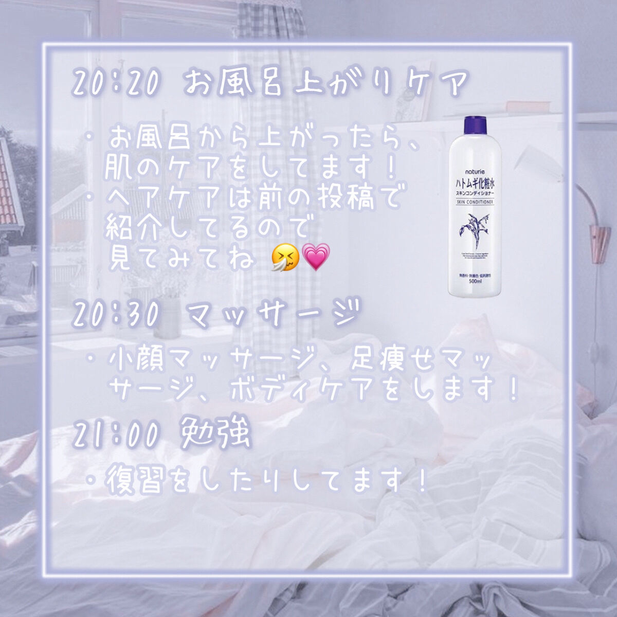 ハトムギ化粧水(ナチュリエ スキンコンディショナー R )/ナチュリエ/化粧水を使ったクチコミ（3枚目）