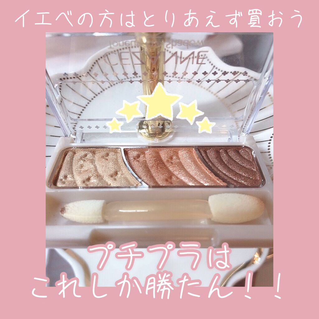 トーンアップアイシャドウ/CEZANNE/アイシャドウパレットを使ったクチコミ（2枚目）