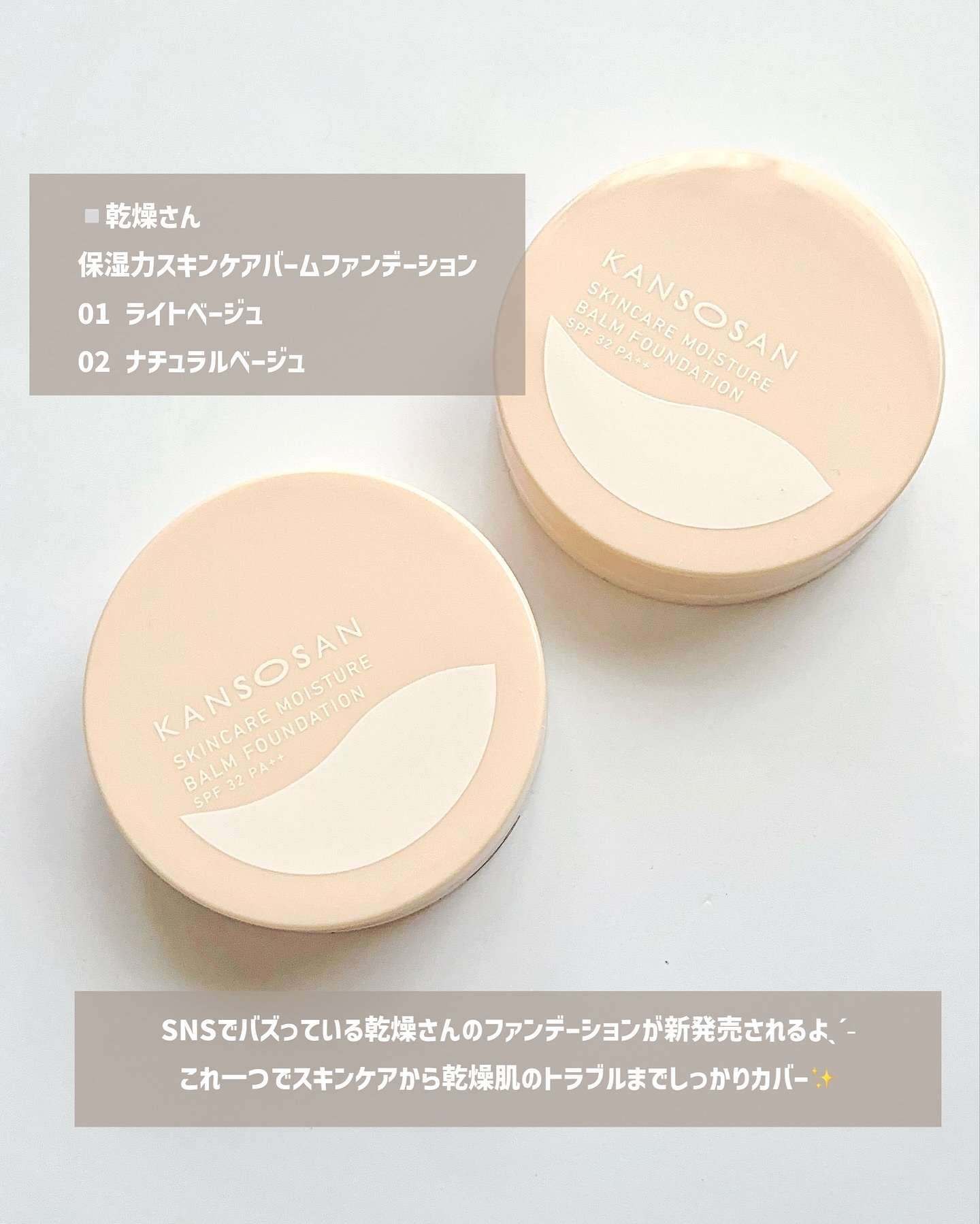 保湿力スキンケアバームファンデーション/乾燥さん/その他ファンデーションを使ったクチコミ（2枚目）