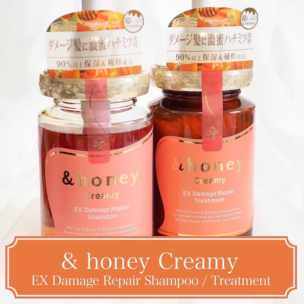 Creamy EXダメージリペアシャンプー1.0/ヘアトリートメント2.0/&honey/市販シャンプーを使ったクチコミ（1枚目）