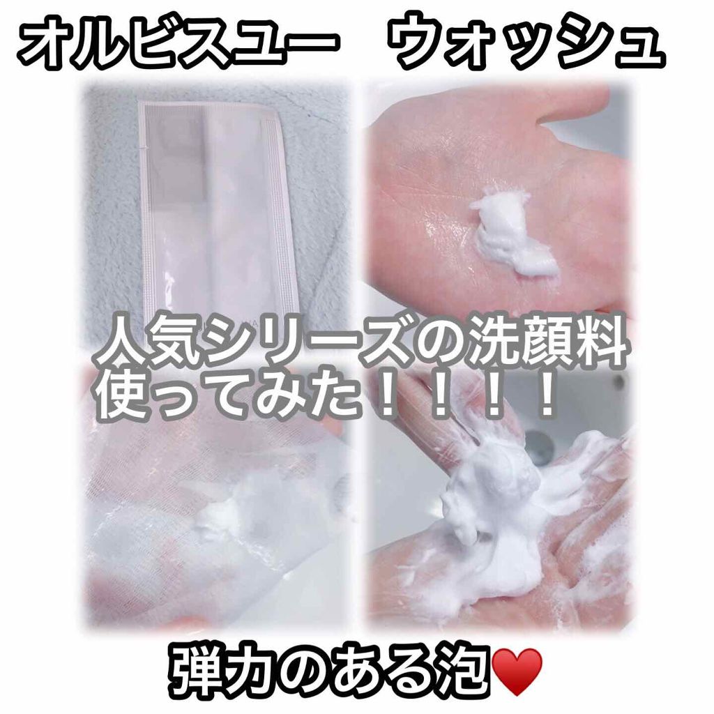 【オルビスユー 洗顔料】



----------------------------------------------

みなさん、こんにちは♡
ごわです😋

今日もさっそく
はじめていきます↓↓↓



-------------