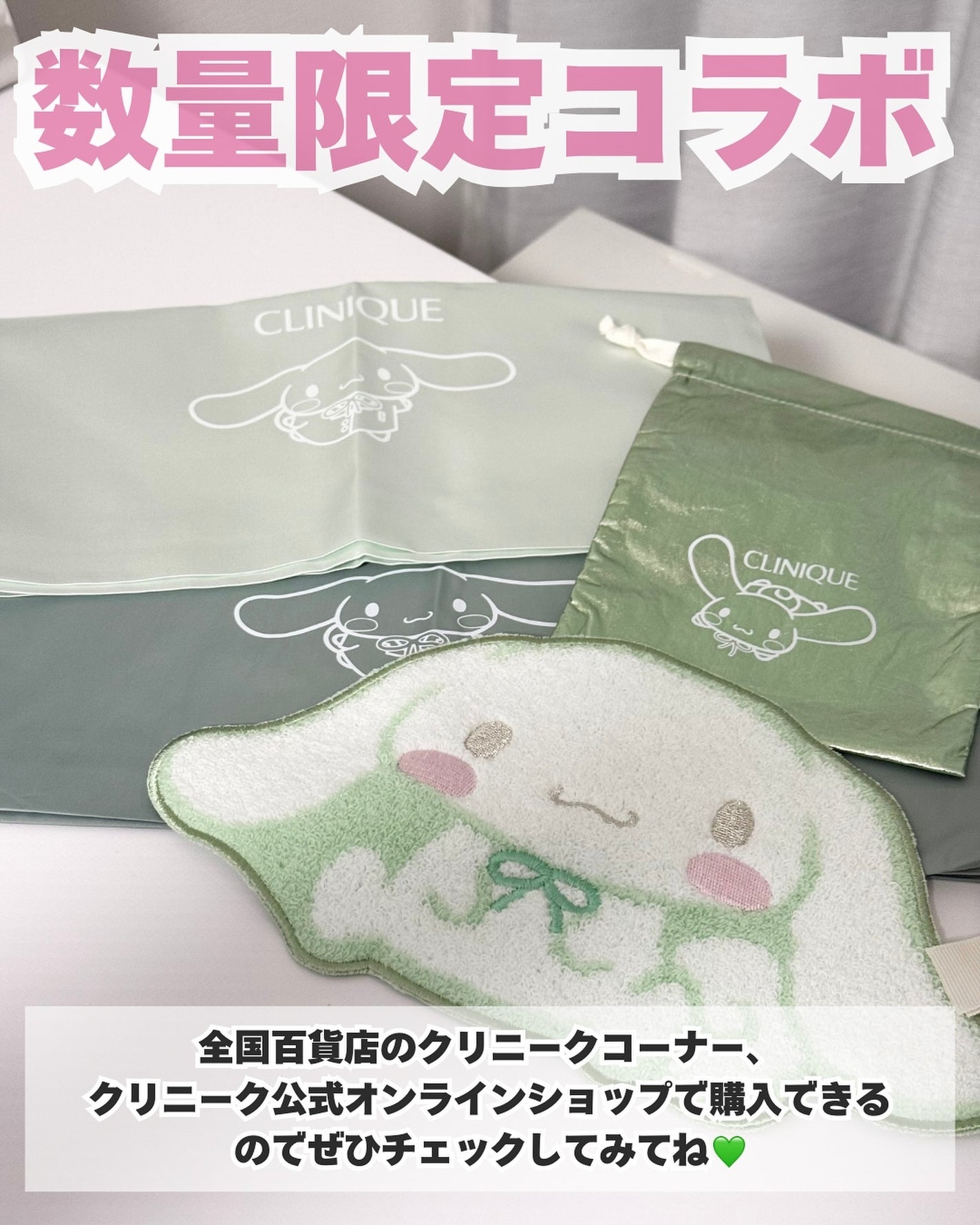 ユウ|ISFPコスメオタク on LIPS 「シナモロールコラボが可愛いすぎる🥺💓11月29日(金)から販売..」(5枚目)