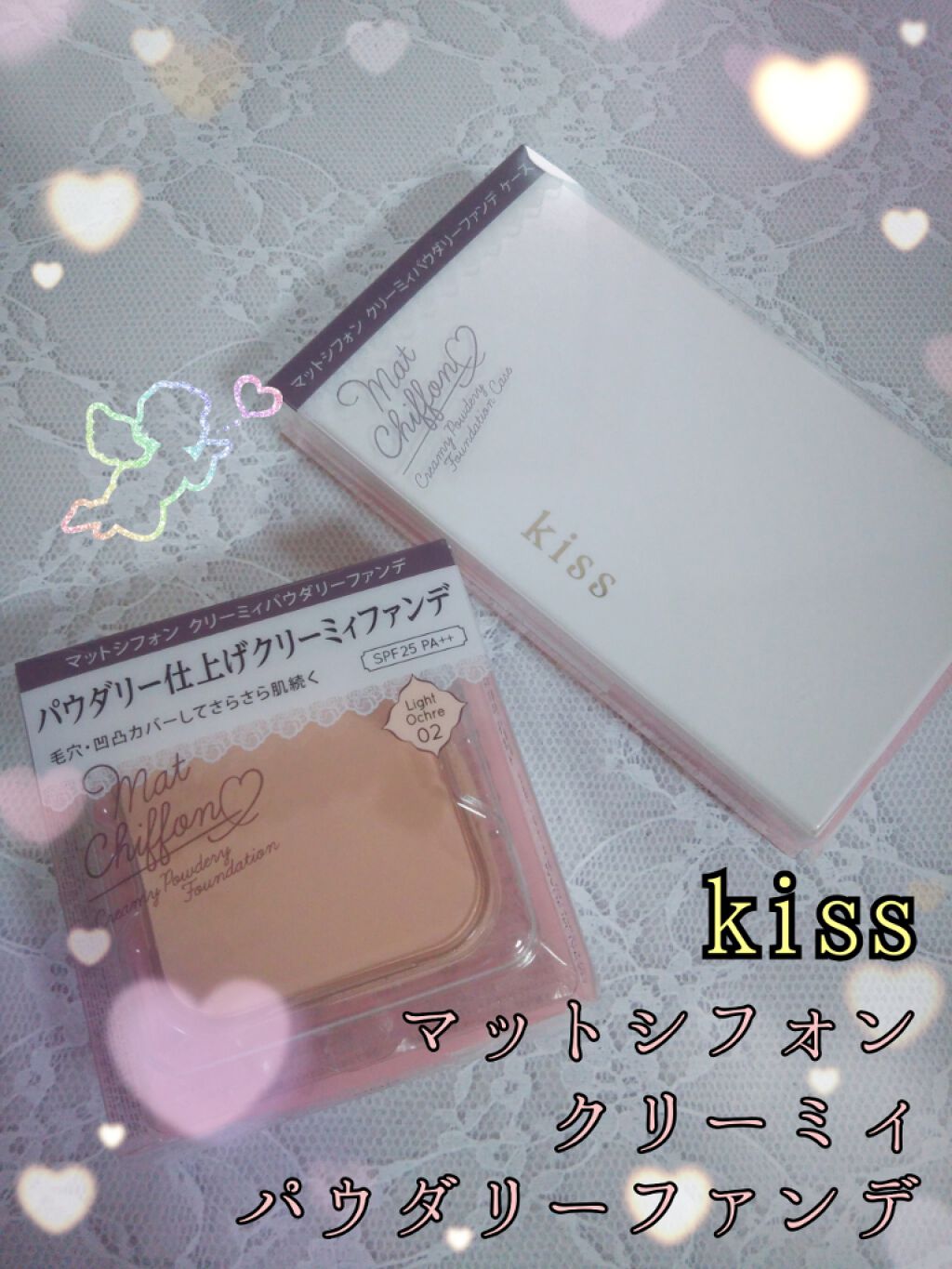 マットシフォン クリーミィパウダリーファンデ/KiSS/パウダーファンデーションを使ったクチコミ（1枚目）