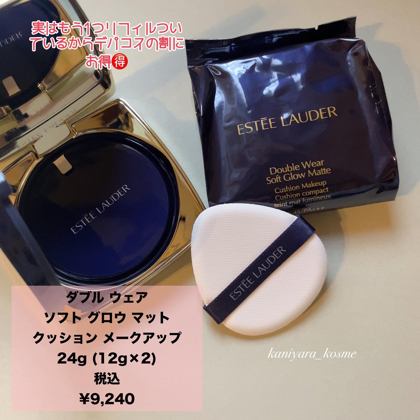 ダブル ウェア ソフト グロウ マット クッション メークアップ クール バニラ/ESTEE LAUDER/クッションファンデーションを使ったクチコミ（2枚目）