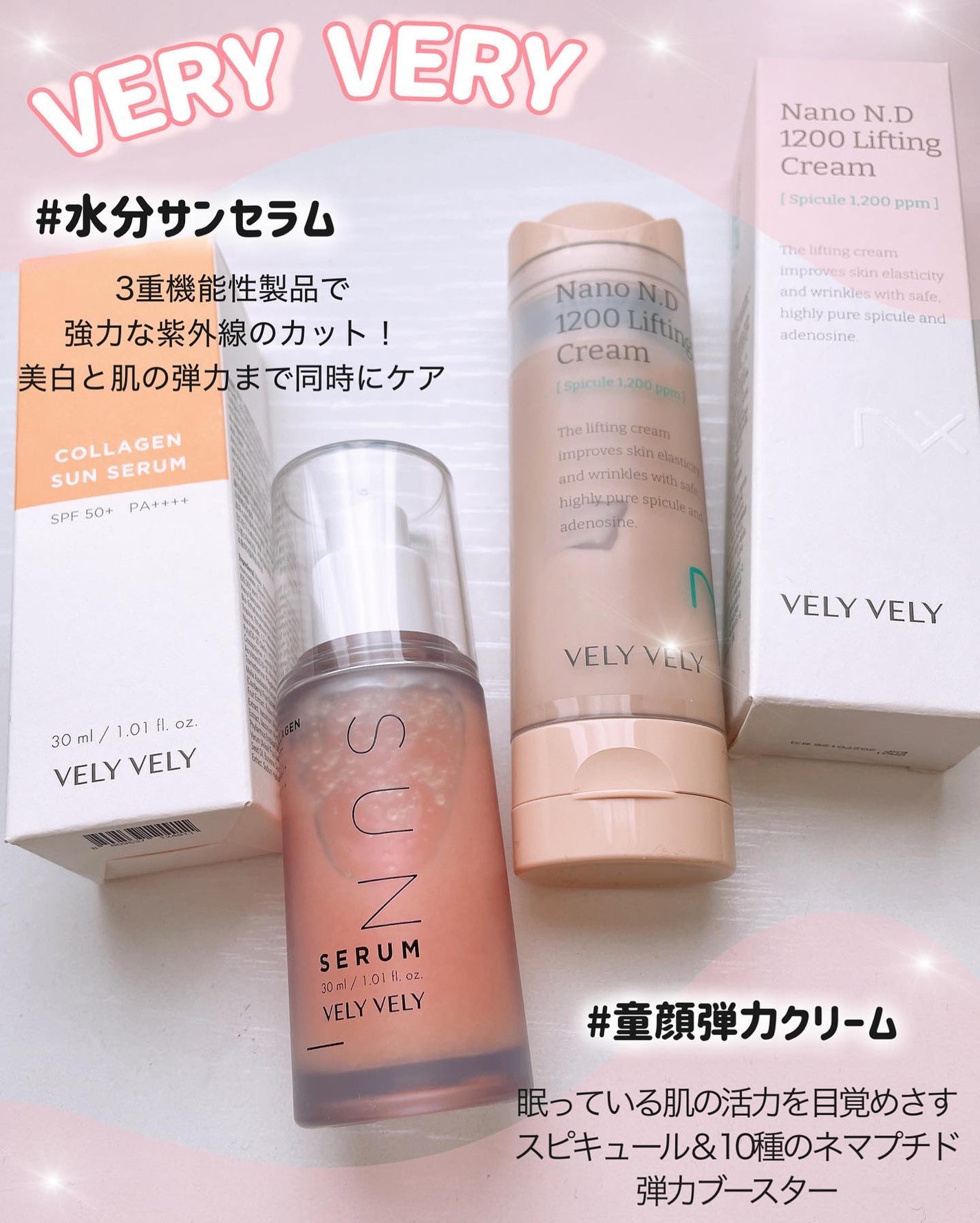 ハリケアコラーゲンサンセラム/VELY VELY/日焼け止めジェルを使ったクチコミ(6枚目)