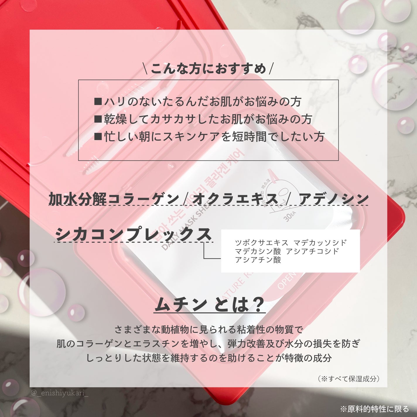 インテンスマルチコラーゲンムチンデイリーマスク/ネイチャーリパブリック/シートマスク・パックを使ったクチコミ(3枚目)