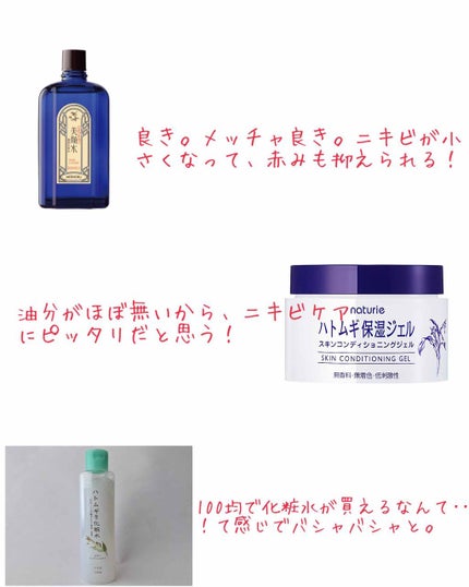 明色美顔水 薬用化粧水/美顔/化粧水を使ったクチコミ(2枚目)