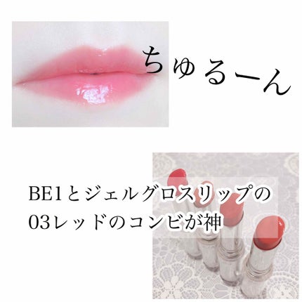 ラスティンググロスリップ/CEZANNE/口紅を使ったクチコミ(3枚目)
