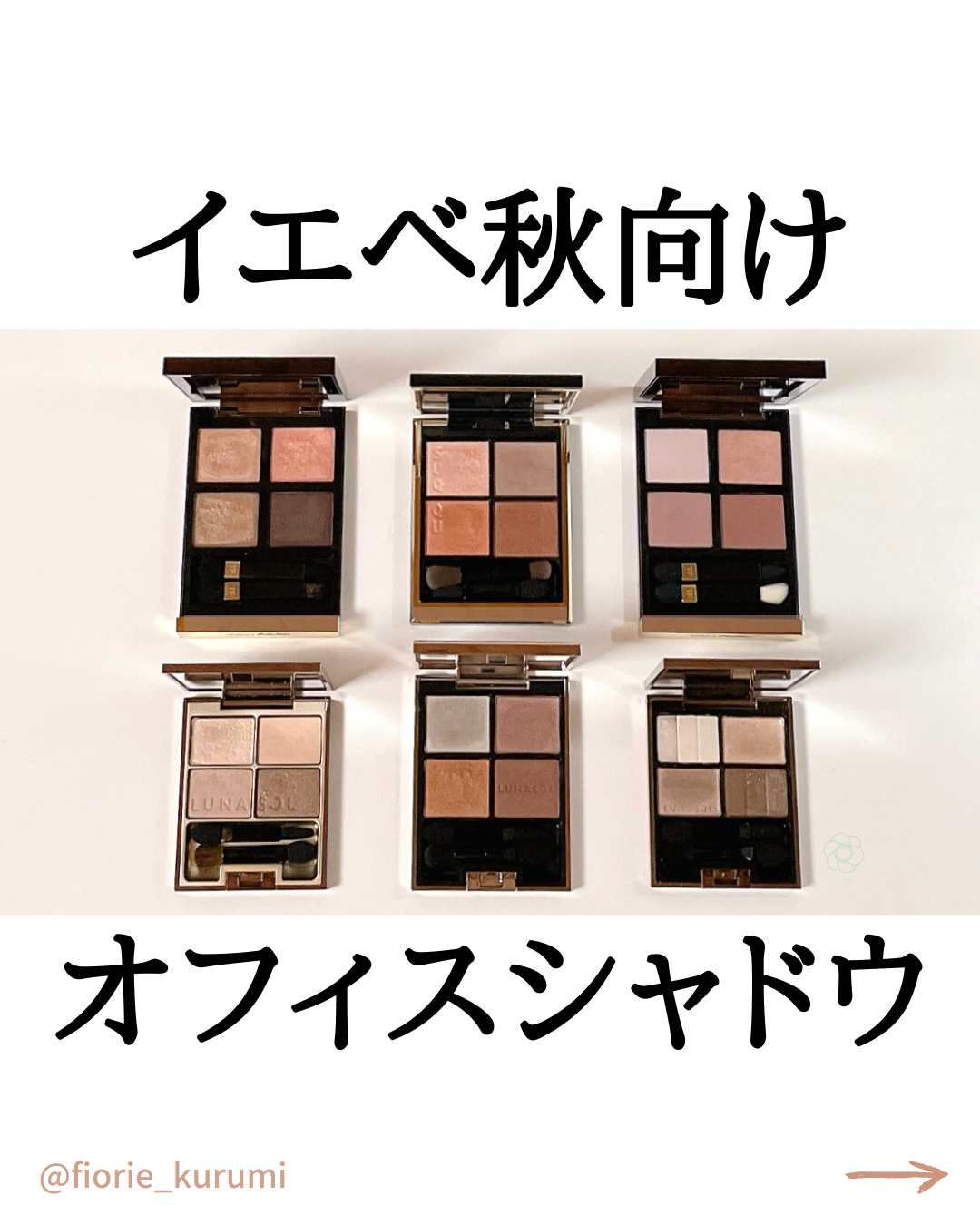 アイ カラー クォード/TOM FORD BEAUTY/アイシャドウパレットを使ったクチコミ（1枚目）