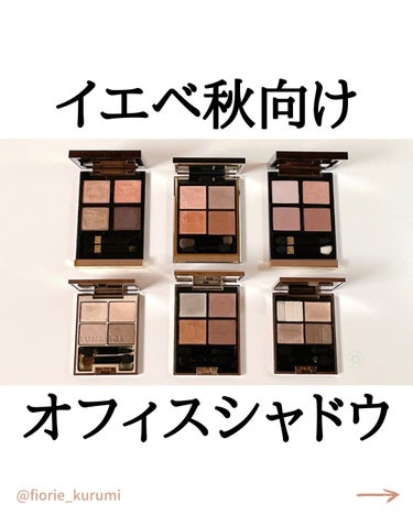 アイ カラー クォード/TOM FORD BEAUTY/パウダーアイシャドウを使ったクチコミ（1枚目）