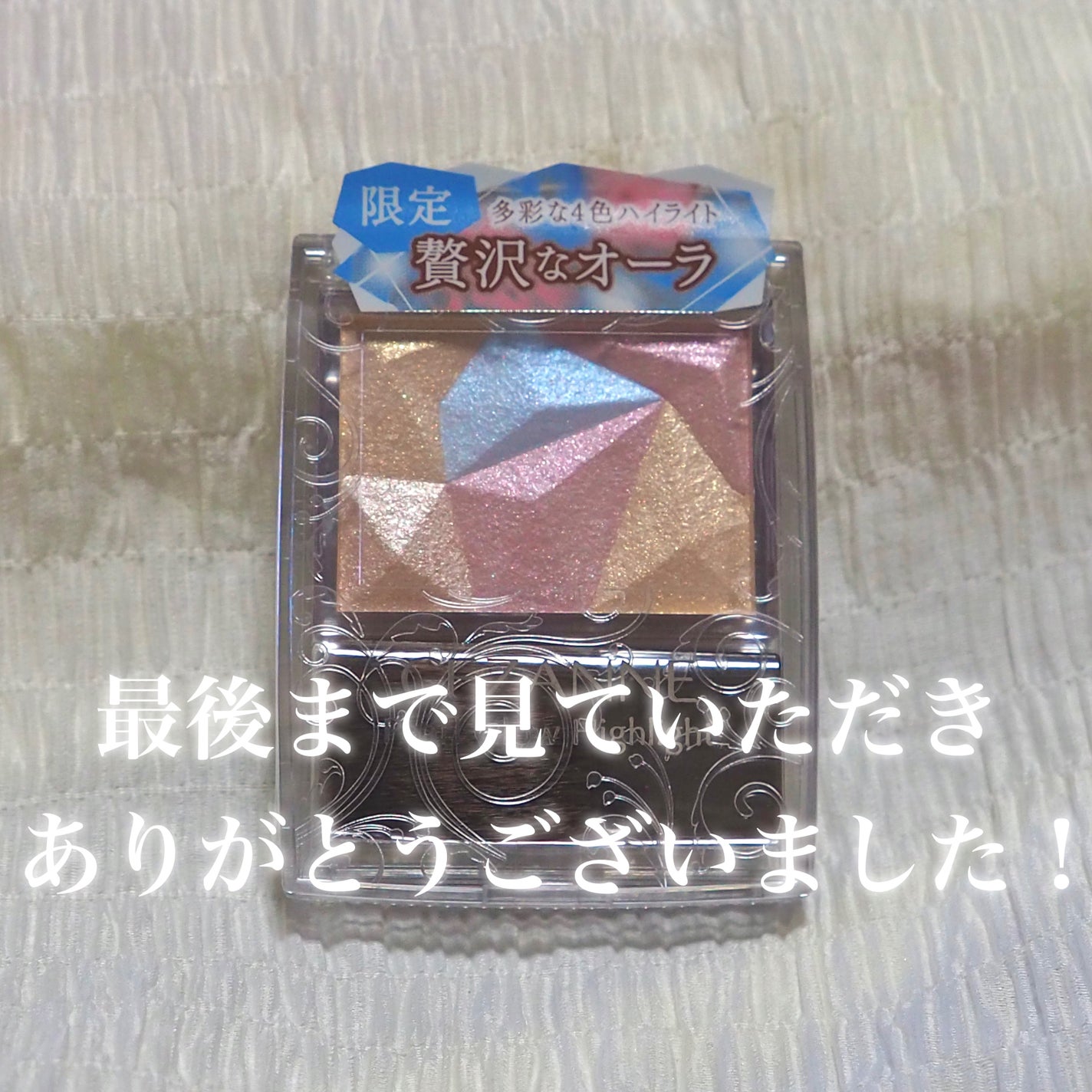 パールグロウハイライト/CEZANNE/ハイライト・シェーディングを使ったクチコミ(8枚目)