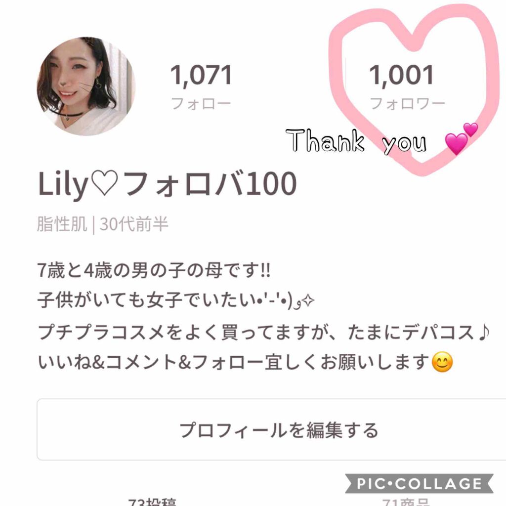 Lily♡ on LIPS 「フォロワー様1000超えました♡いつも❤️&📎&✍️ありがとう..」(2枚目)
