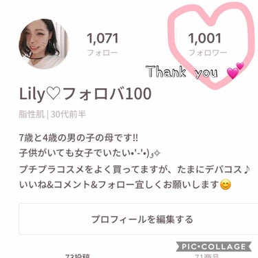 Lily♡ on LIPS 「フォロワー様1000超えました♡いつも❤️&📎&✍️ありがとう..」（2枚目）