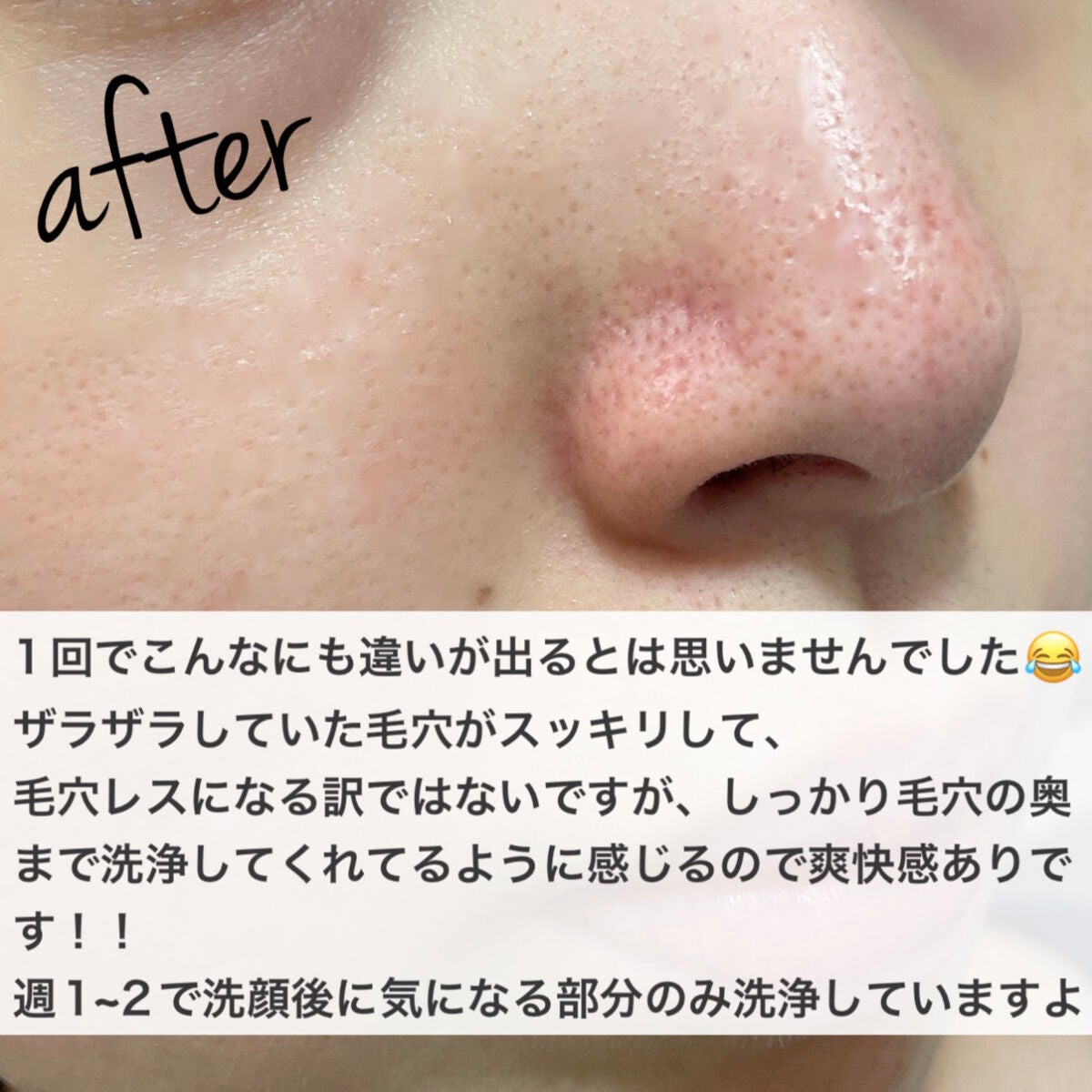 ソフィーナ iP ポア クリアリング ジェル ウォッシュ/SOFINA iP/その他洗顔料を使ったクチコミ(5枚目)