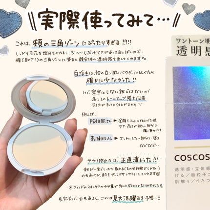 クリアランクアップパウダー/COSCOS/プレストパウダーを使ったクチコミ(4枚目)