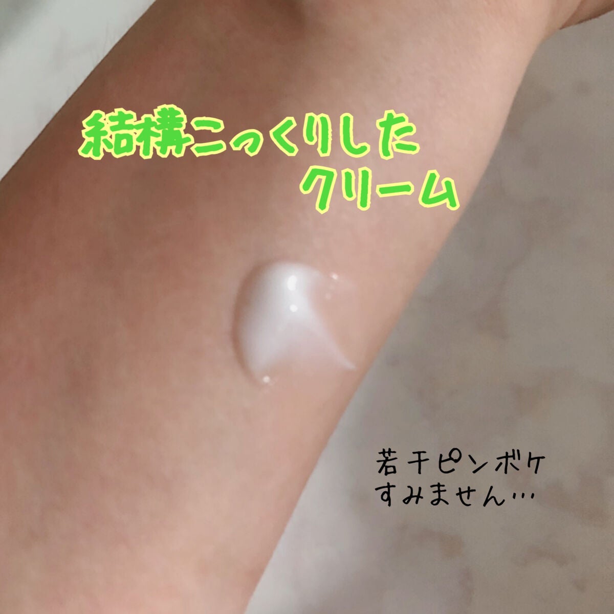 プロティニ ポリペプチド クリーム/Drunk Elephant/フェイスクリームを使ったクチコミ(4枚目)