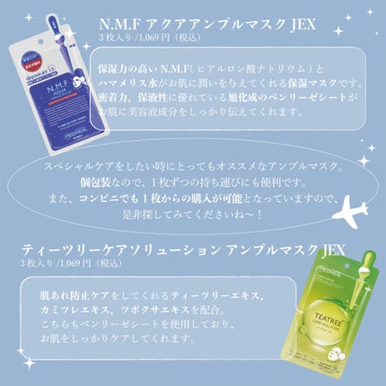 ティーツリーケアソリューション アンプルマスクJEX/MEDIHEAL/シートマスク・パックを使ったクチコミ(2枚目)