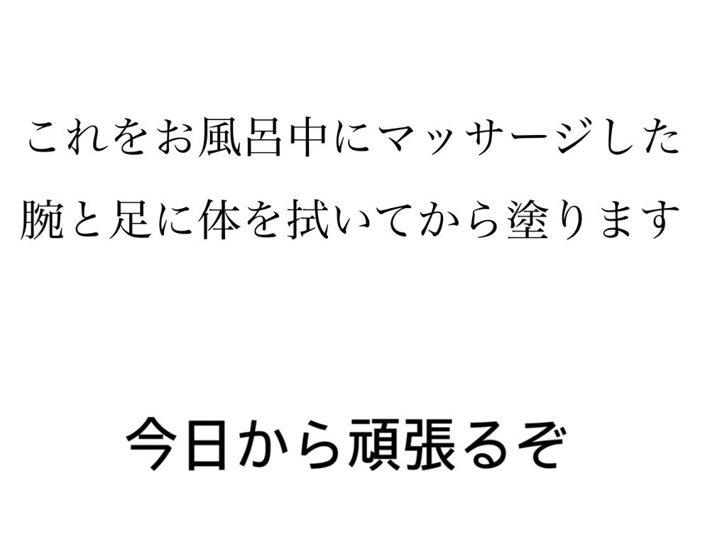 エクストラケア アロマミルク/ジョンソンボディケア/ボディミルクを使ったクチコミ（3枚目）
