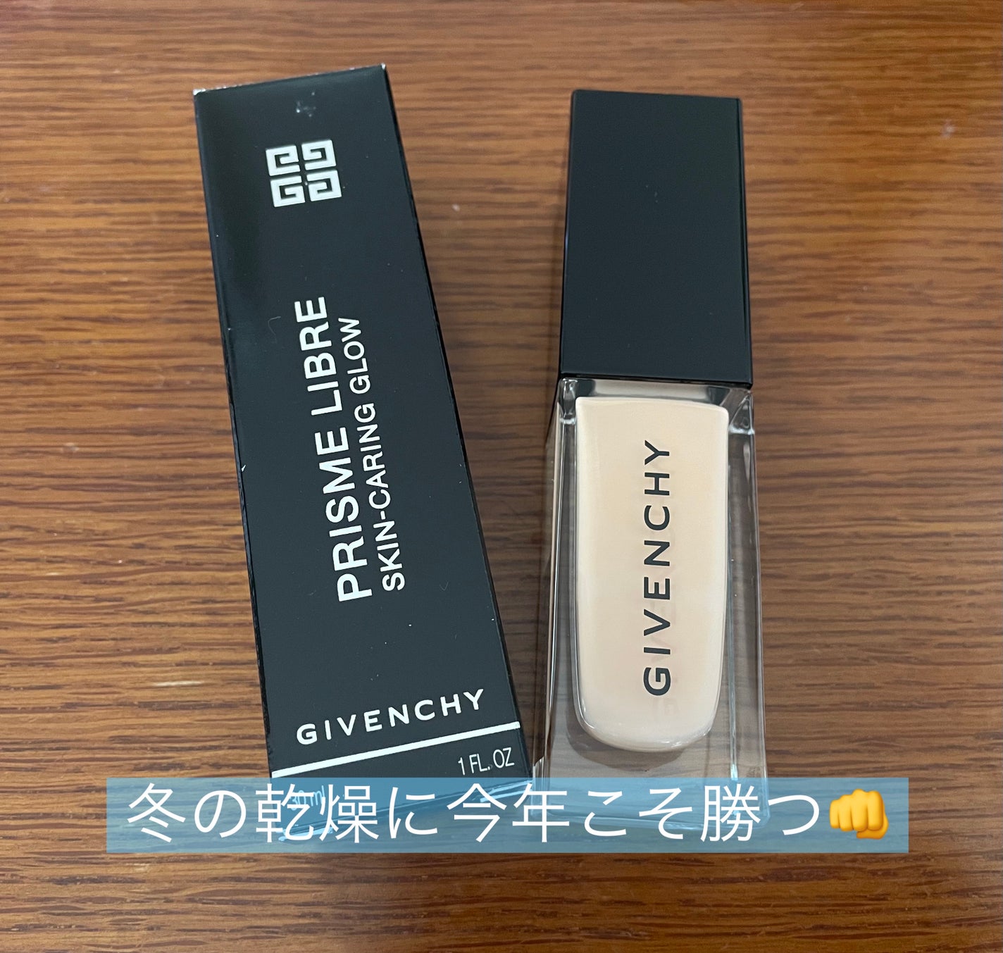 プリズム・リーブル・スキンケアリング・グロウ/GIVENCHY/リキッドファンデーションを使ったクチコミ(1枚目)
