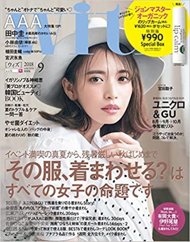 With 2018年9月号 特別版 With
