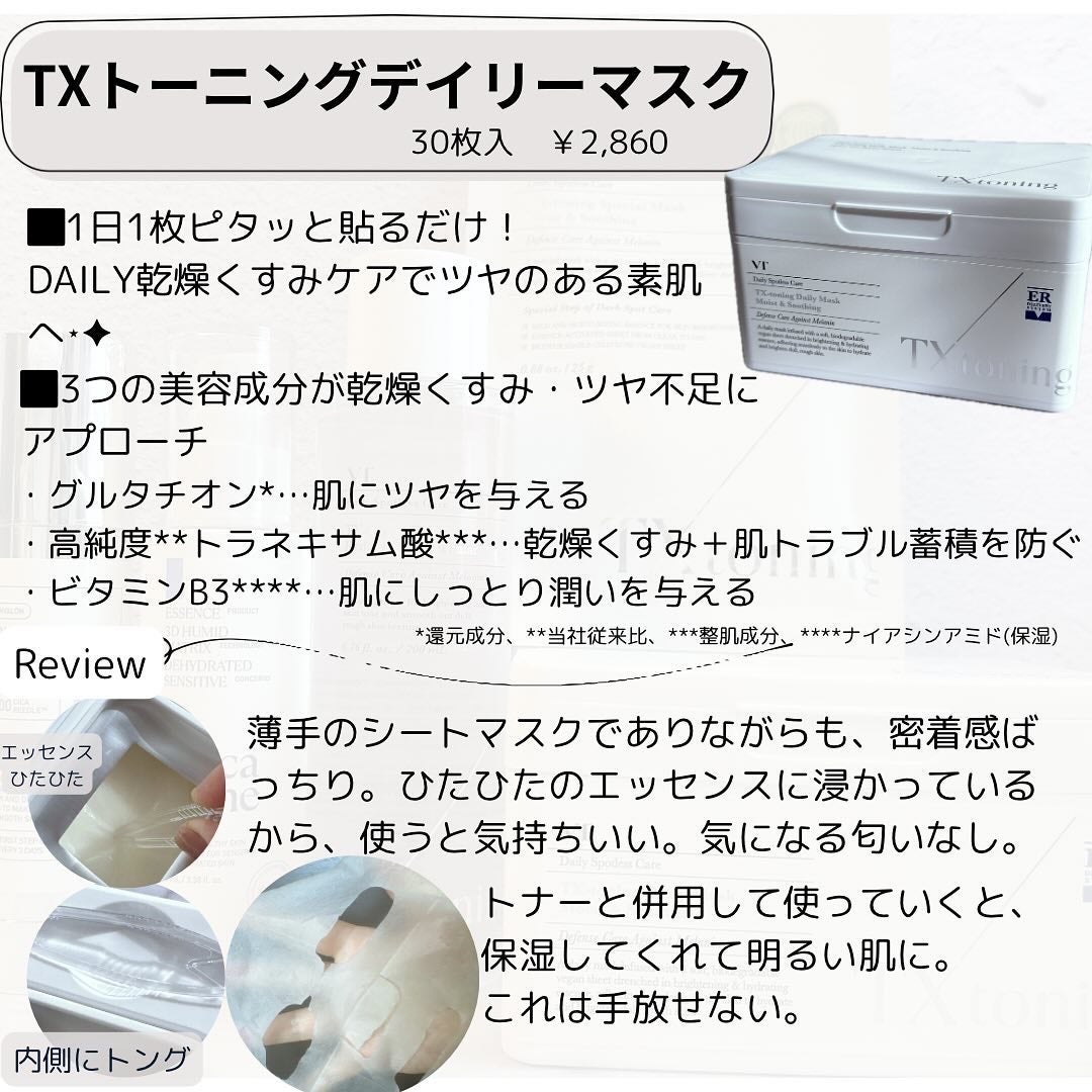 リードルショット300/VT/美容液を使ったクチコミ(3枚目)