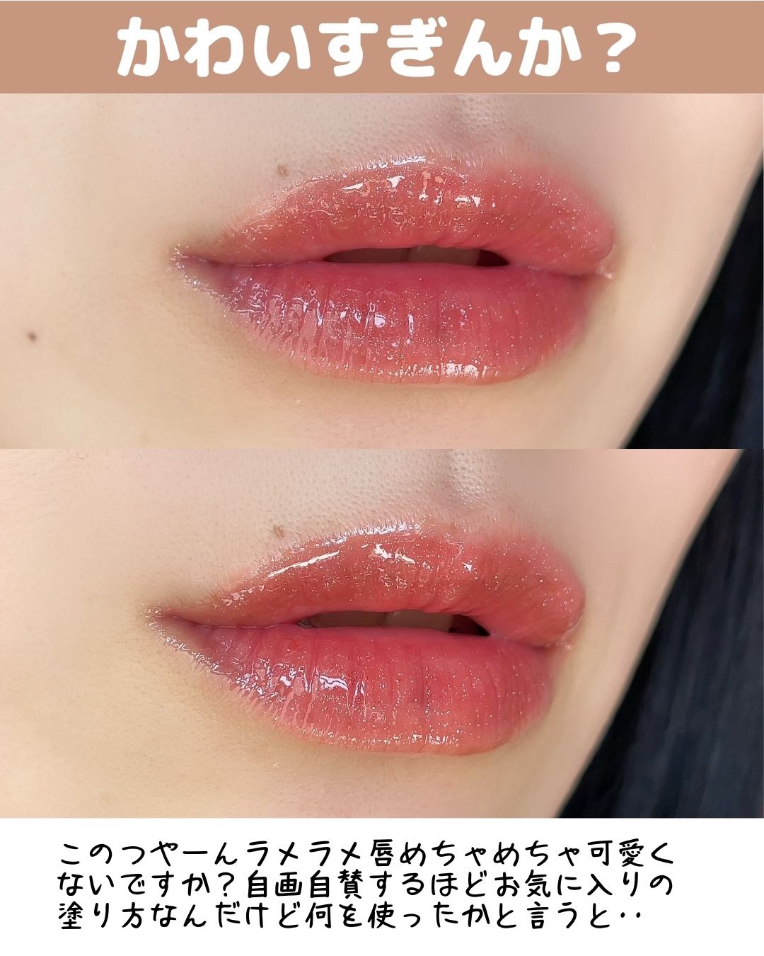 フルーティーグラムティント/Laka/リップティントを使ったクチコミ（2枚目）