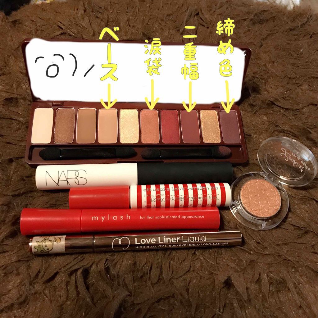 スマッジプルーフ アイシャドーベース/NARS/アイシャドウベースを使ったクチコミ(3枚目)
