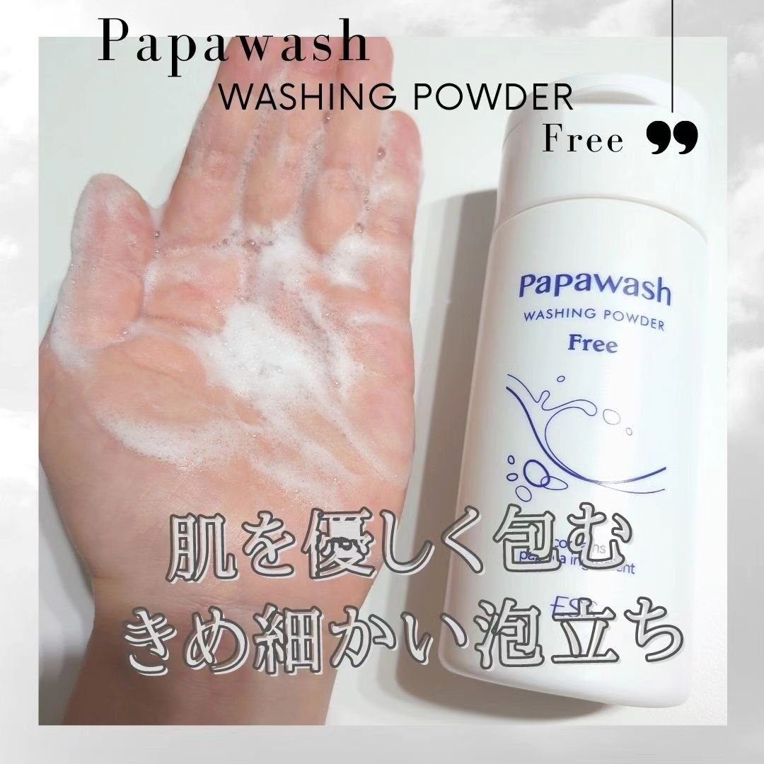 パパウォッシュ フリー/パパウォッシュ/洗顔パウダーを使ったクチコミ（3枚目）