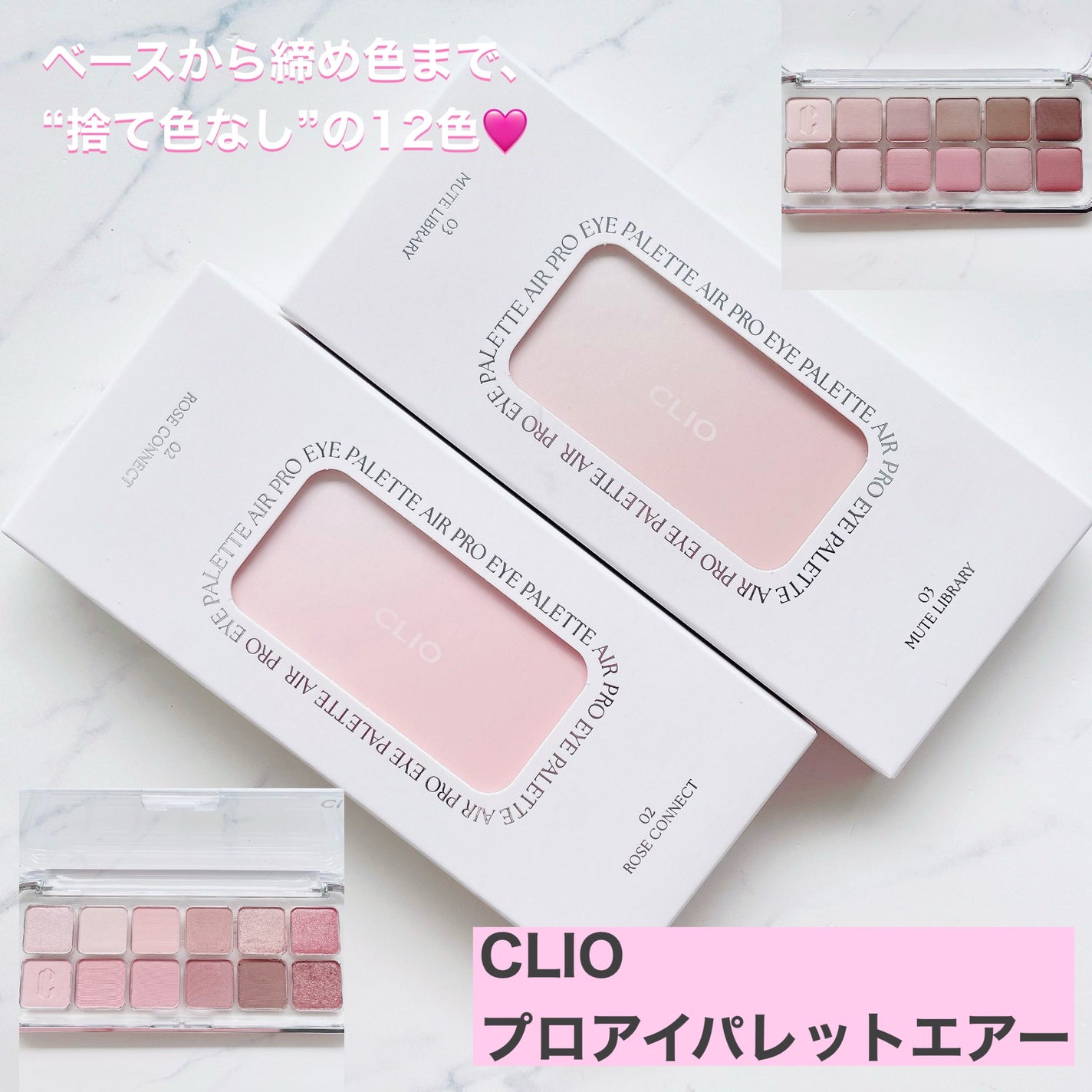 プロ アイ パレット エアー/CLIO/アイシャドウパレットを使ったクチコミ(1枚目)