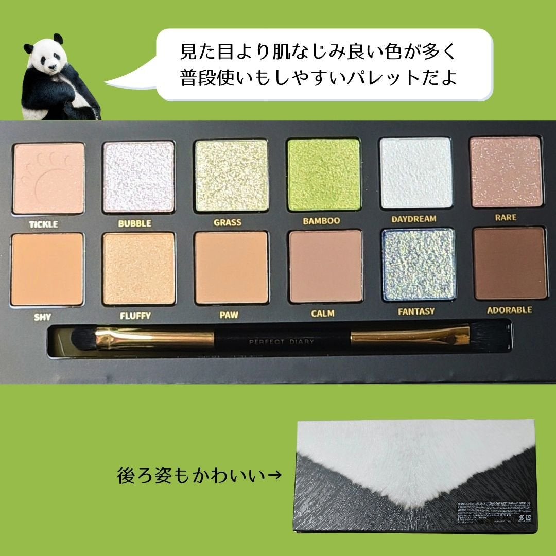 ãšã¯ã¹ãããŒã©12è² åç©ã¢ã€ã·ã£ããŠãã¬ãã/PERFECT DIARY/ã¢ã€ã·ã£ããŠãã¬ããã䜿ã£ãã¯ãã³ãïŒ3æç®ïŒ