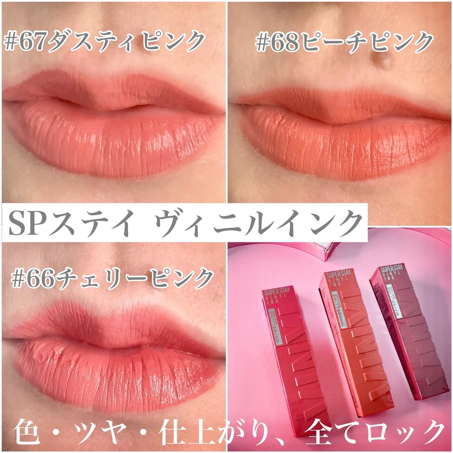 SPステイ ヴィニルインク/MAYBELLINE NEW YORK/口紅を使ったクチコミ（2枚目）